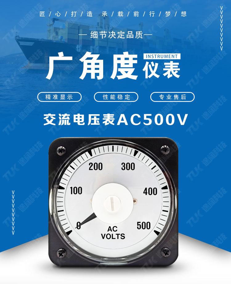 04交流電壓表AC500V首圖.jpg