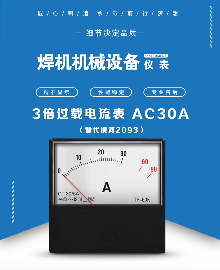 10-AC30A-3倍過載首圖.jpg