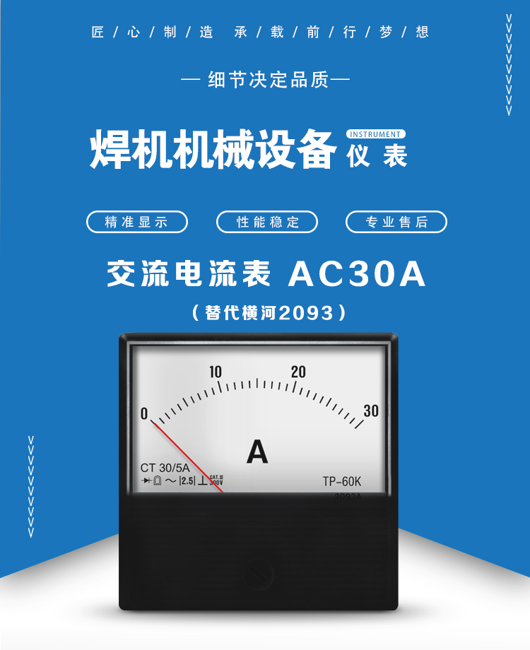 11-AC30A首圖.jpg