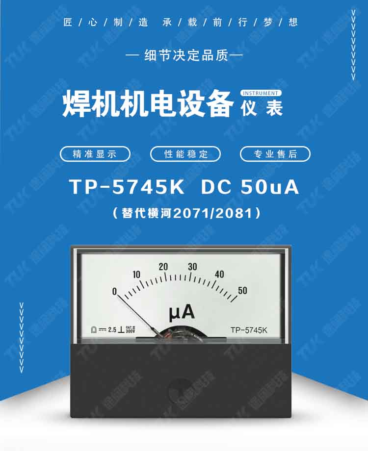 14-2071DC50uA.jpg